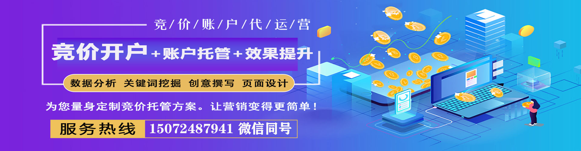 徽州百度竞价运营